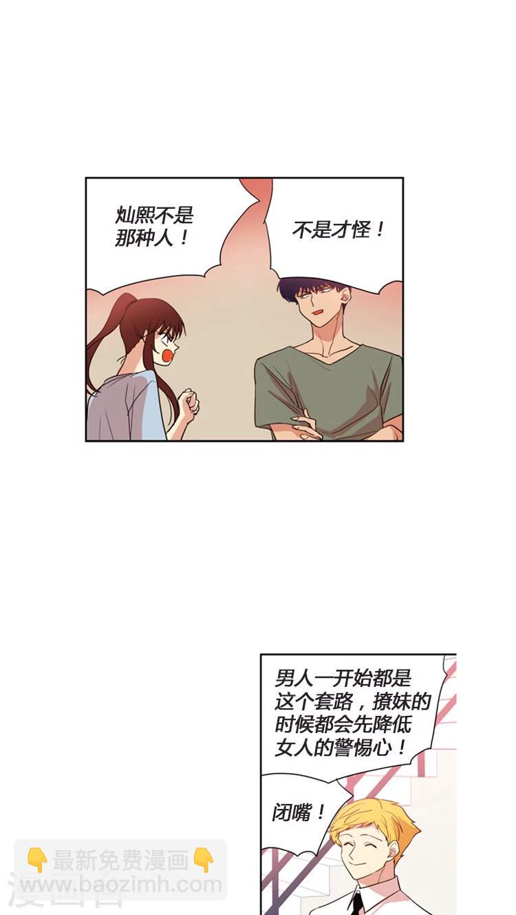 第121话 都是套路-第121话