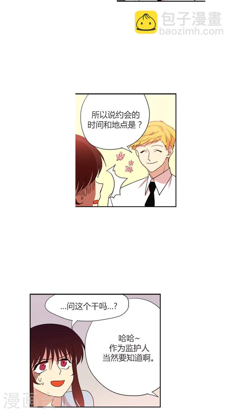 第121话 都是套路-第121话