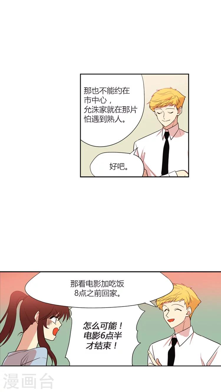 第121话 都是套路-第121话