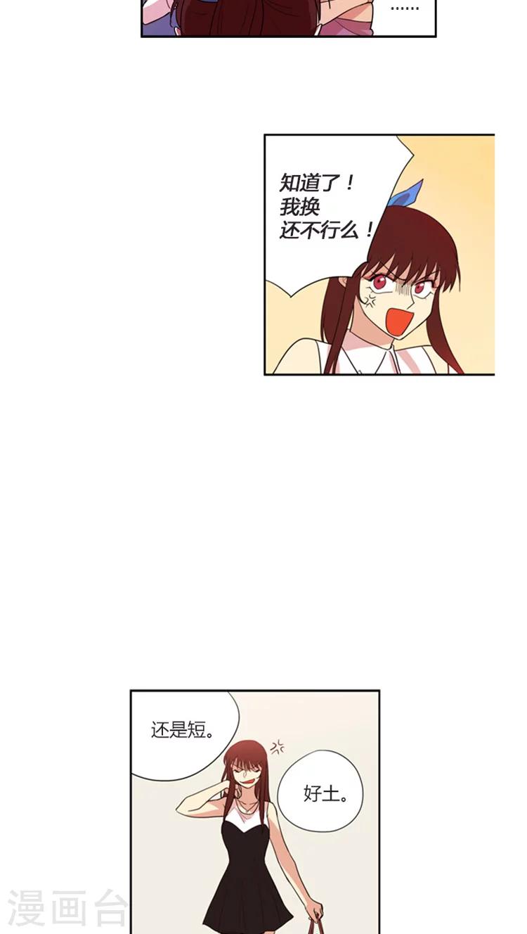 第123话 腹黑二人组-第123话