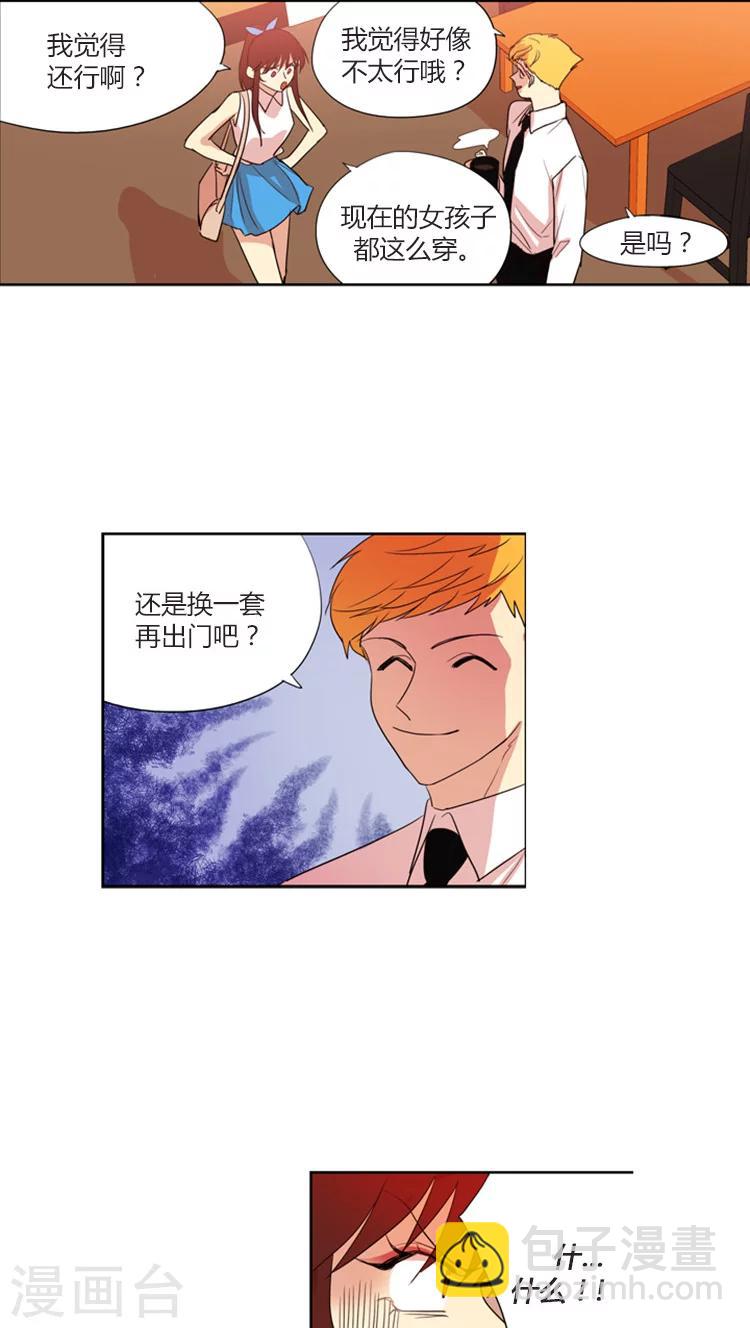 第123话 腹黑二人组-第123话