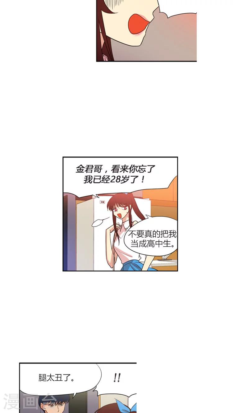 第123话 腹黑二人组-第123话