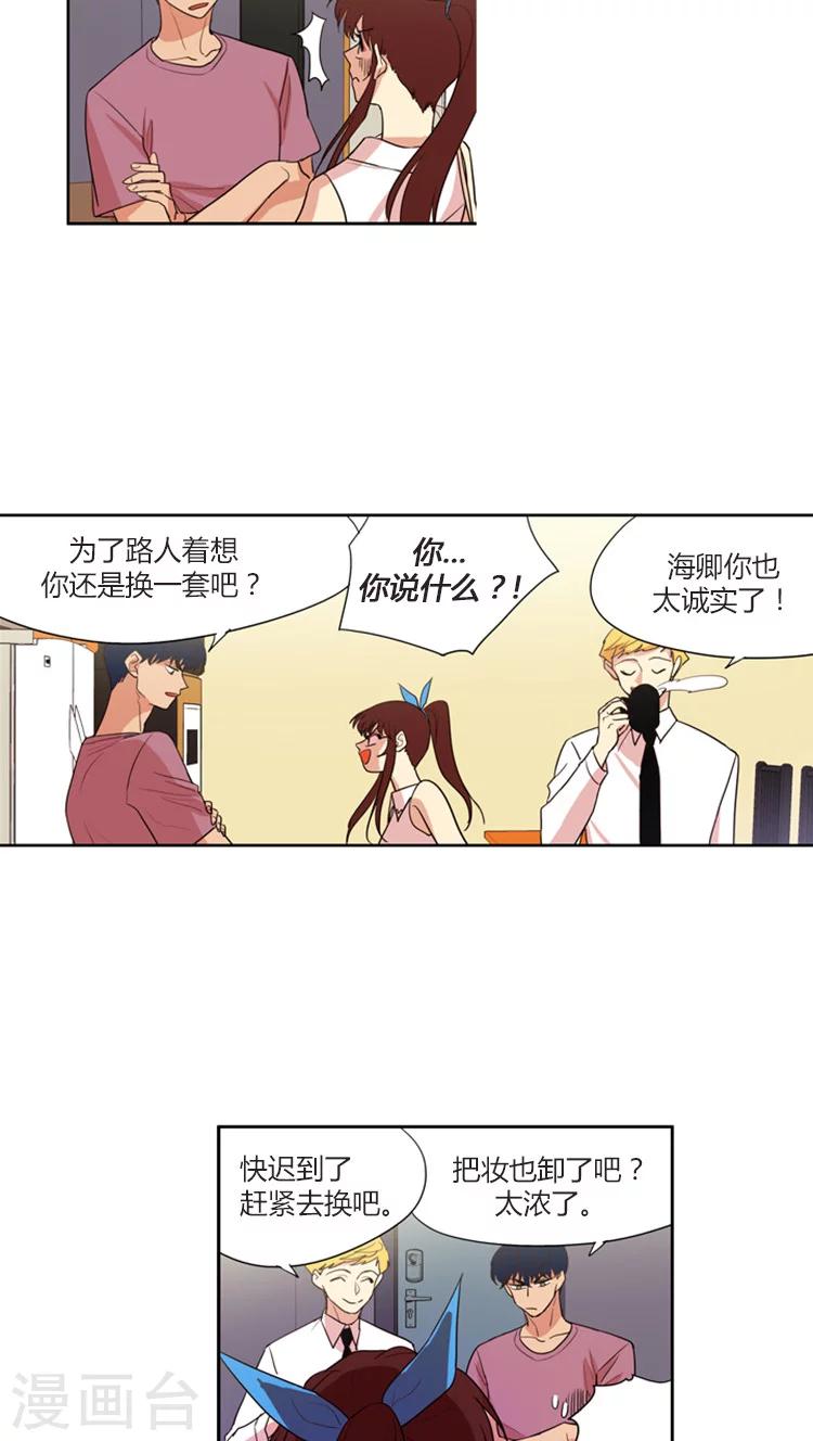 第123话 腹黑二人组-第123话