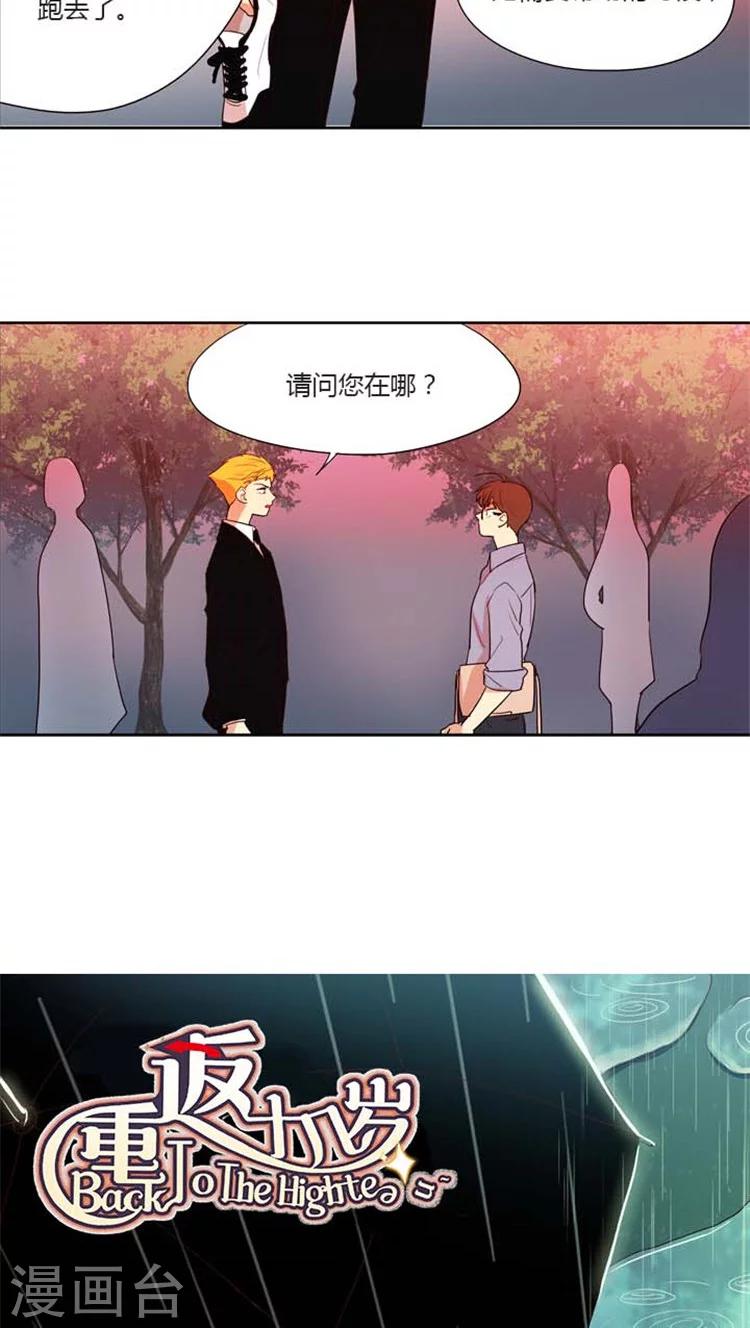 第129话 假装很绅士-第129话