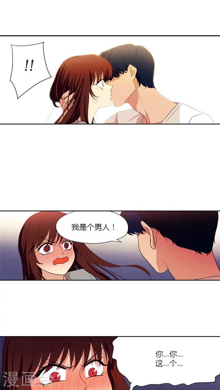 第131话 姐弟恋-第131话