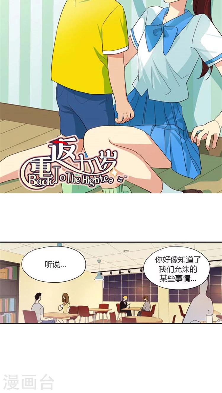 第131话 姐弟恋-第131话