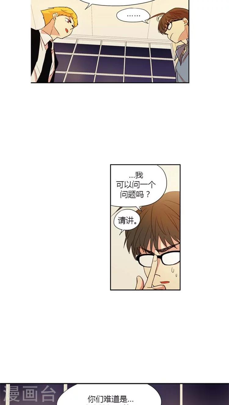 第131话 姐弟恋-第131话