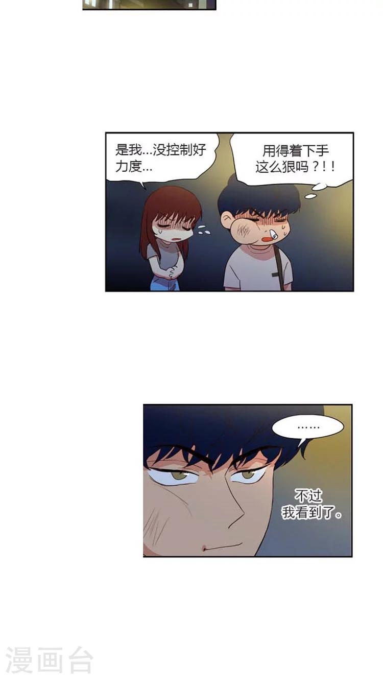 第131话 姐弟恋-第131话