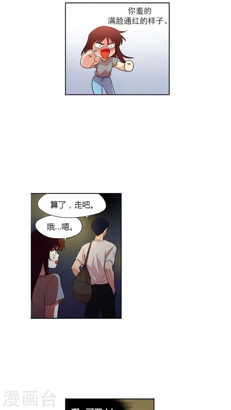 第131话 姐弟恋-第131话