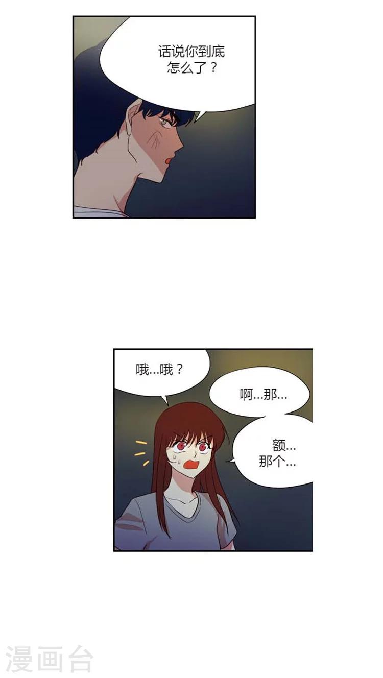 第131话 姐弟恋-第131话