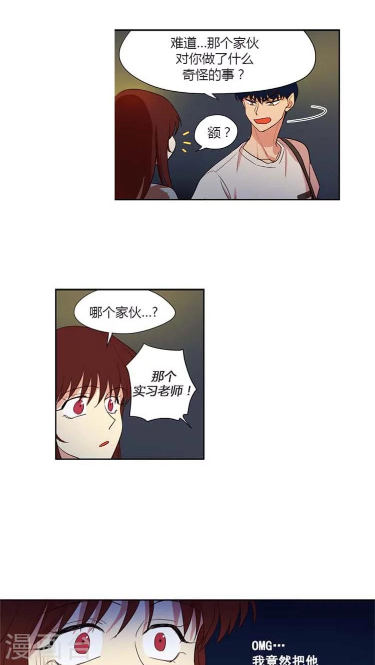 第131话 姐弟恋-第131话