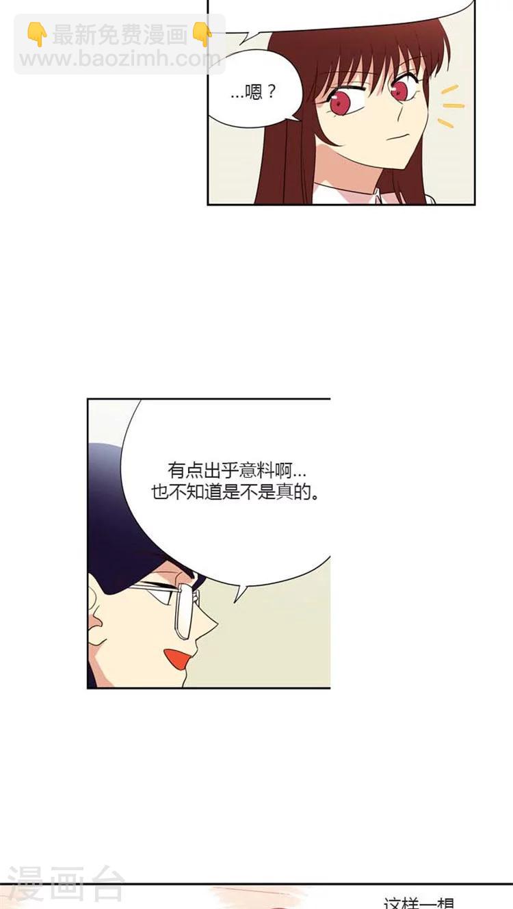 第133话 莫名的紧张-第133话