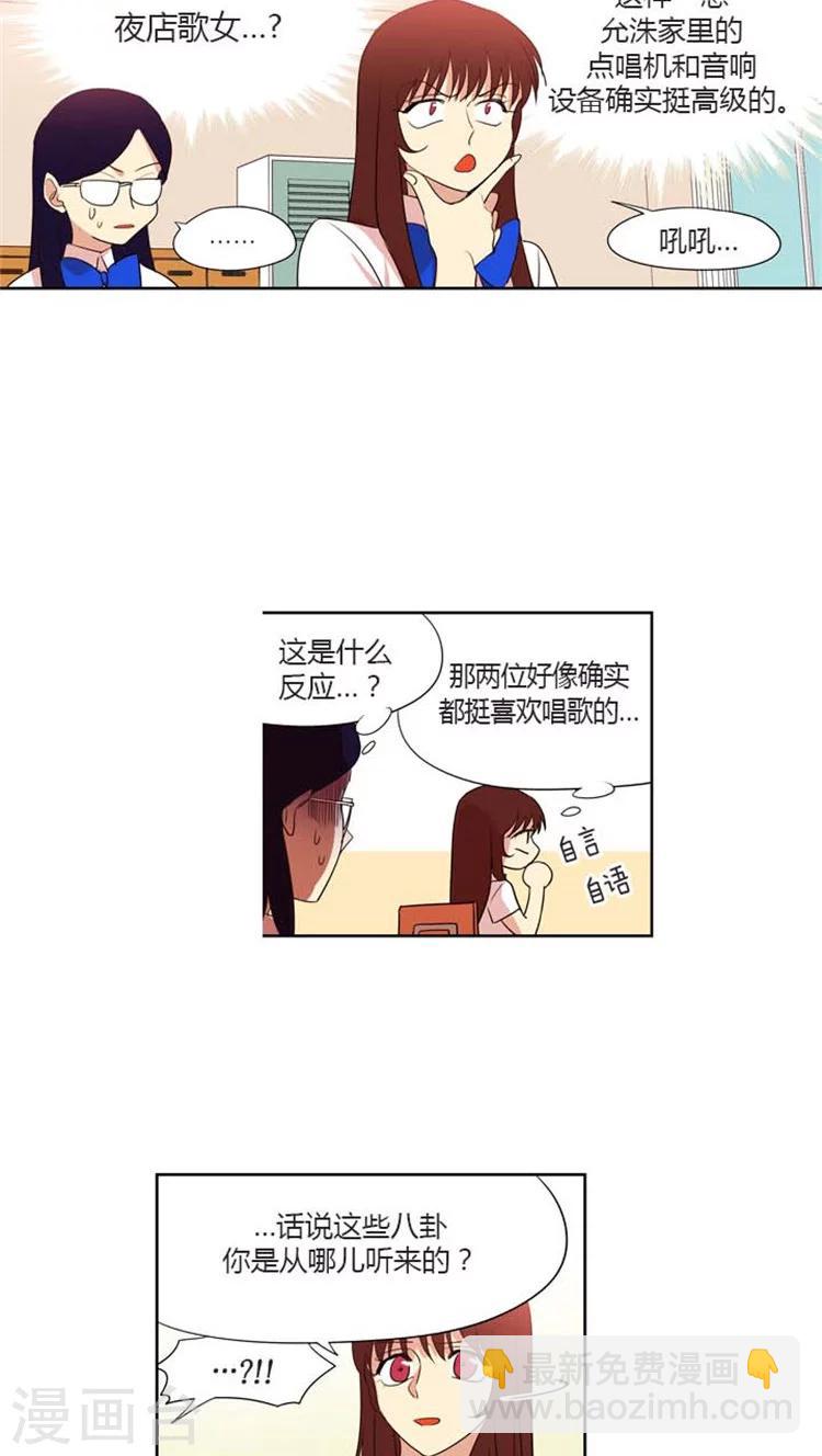 第133话 莫名的紧张-第133话