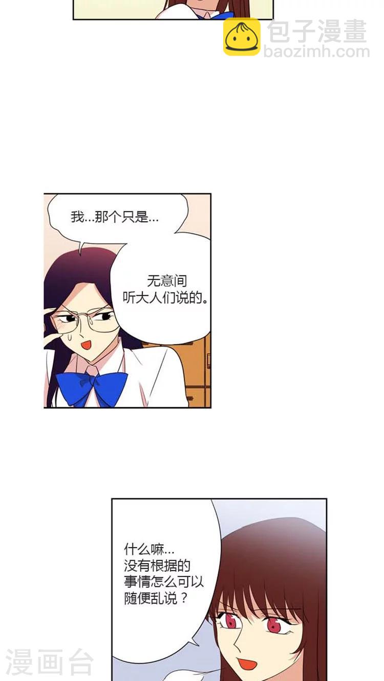 第133话 莫名的紧张-第133话