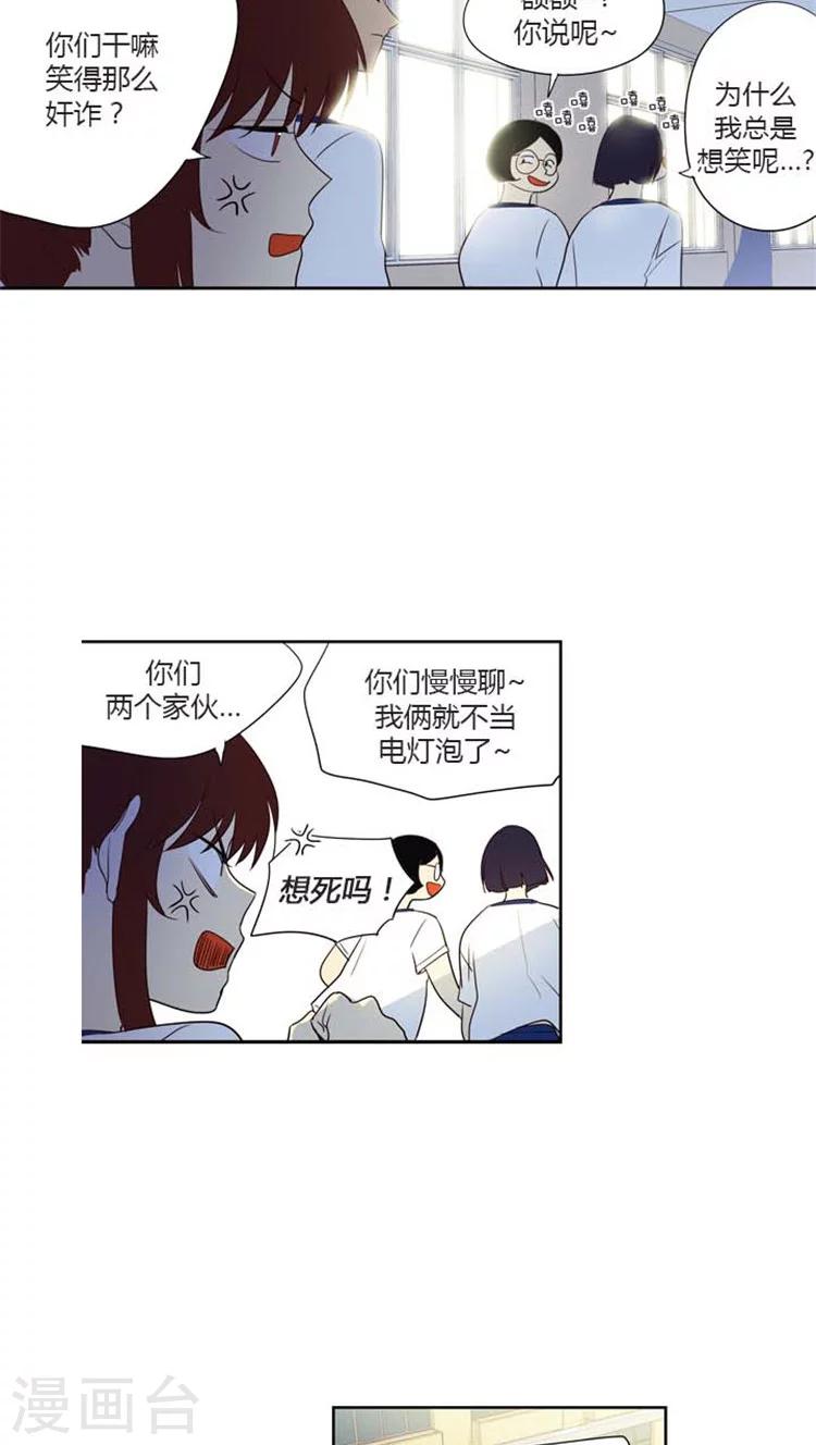 第135话 慢慢接近-第135话