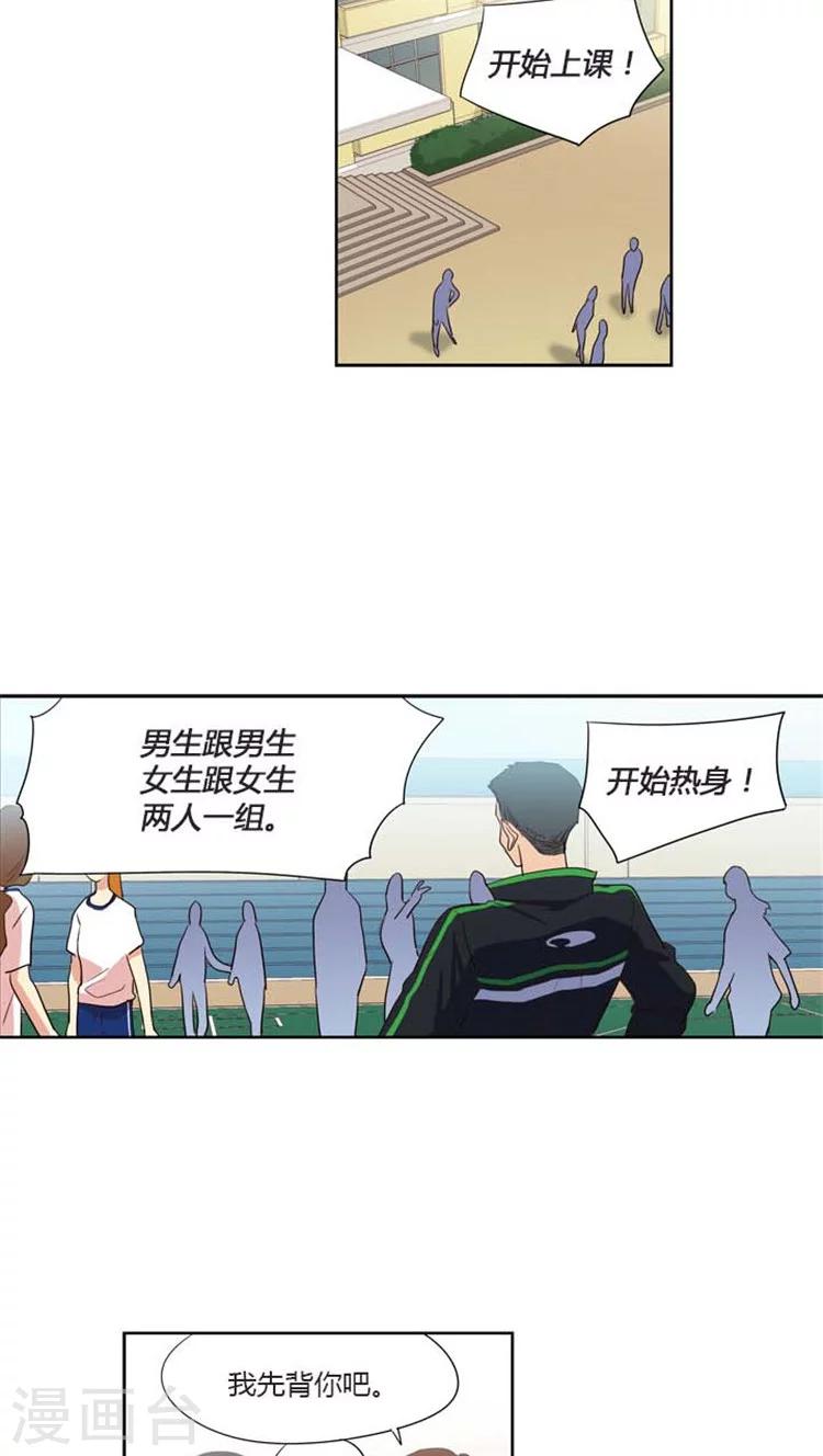 第135话 慢慢接近-第135话
