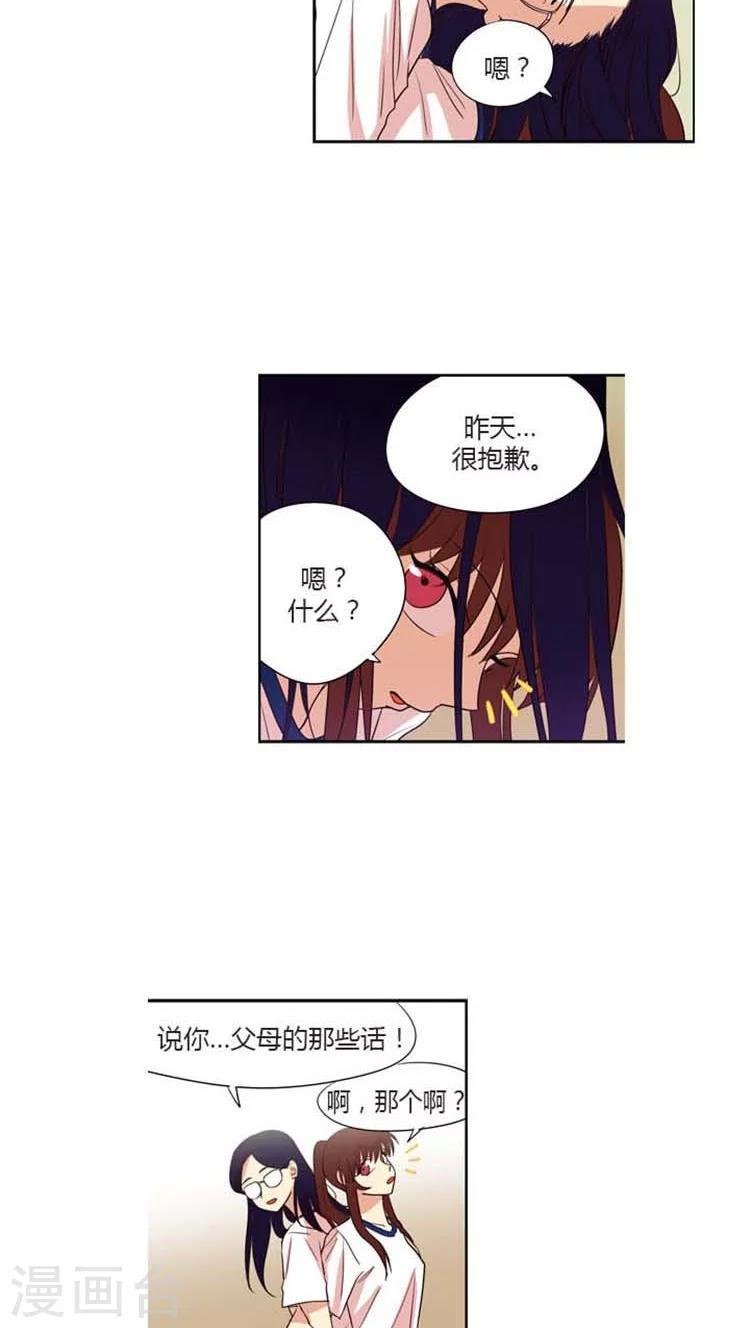 第135话 慢慢接近-第135话