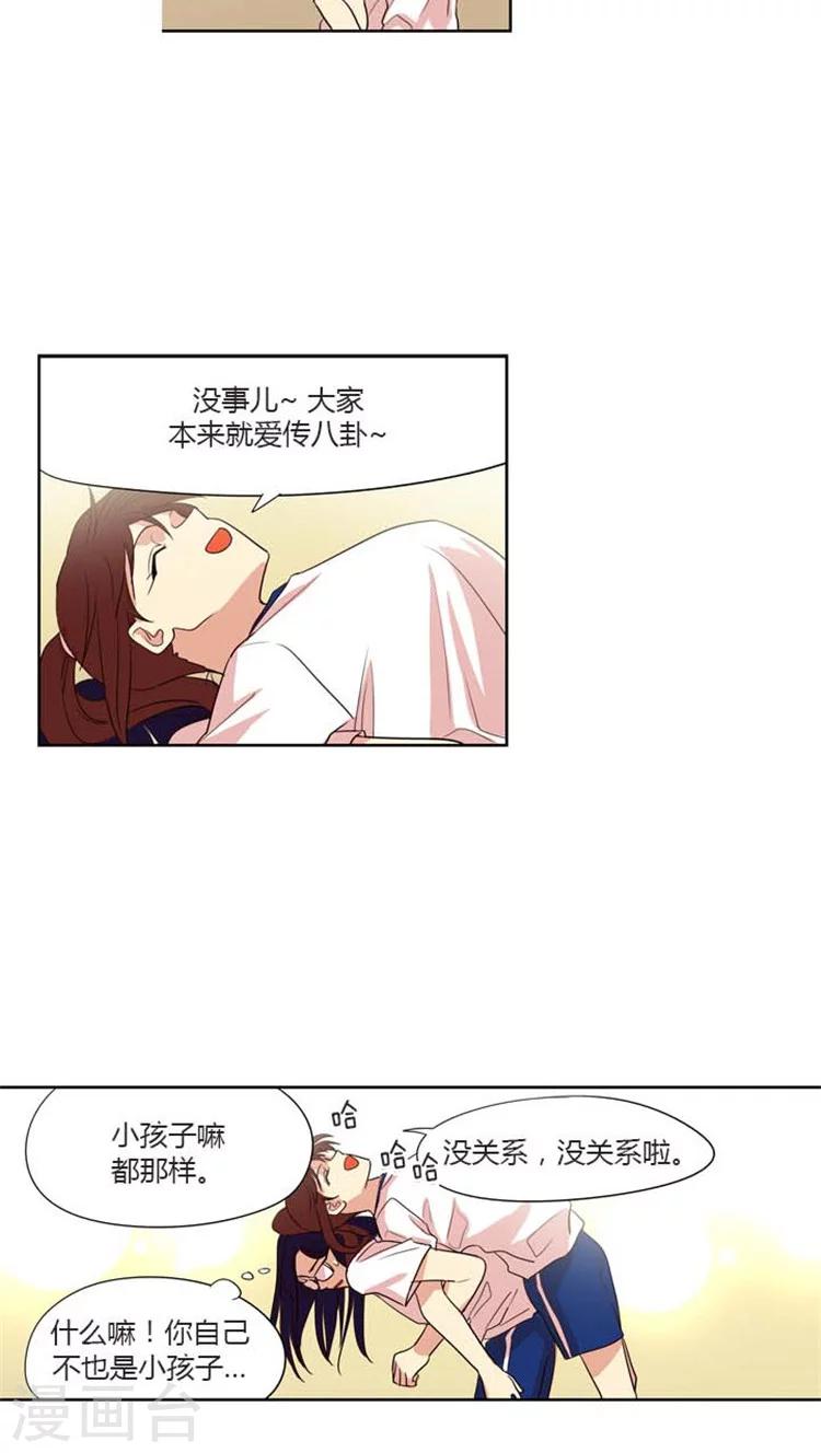 第135话 慢慢接近-第135话