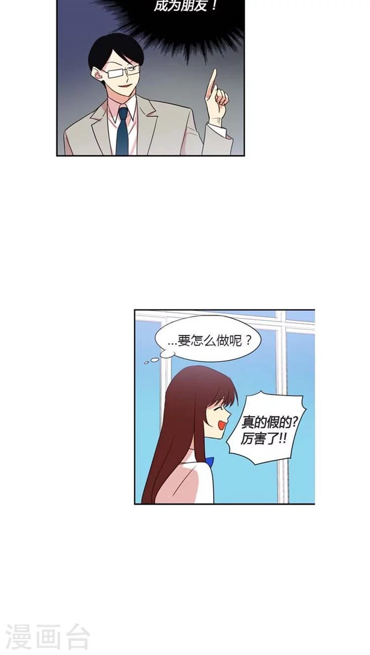 第135话 慢慢接近-第135话