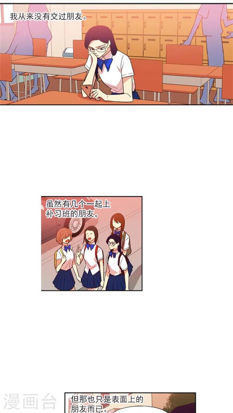第135话 慢慢接近-第135话