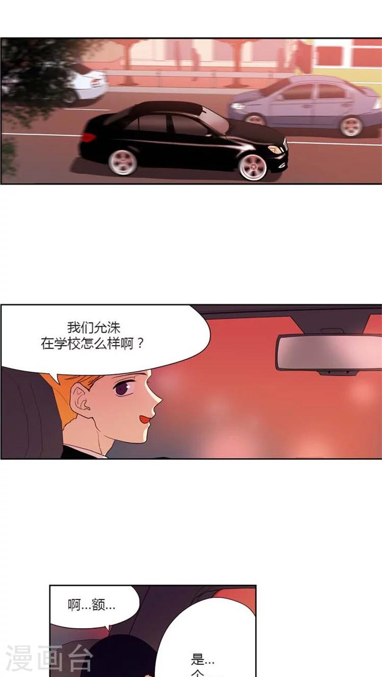 第137话 自然的相处-第137话