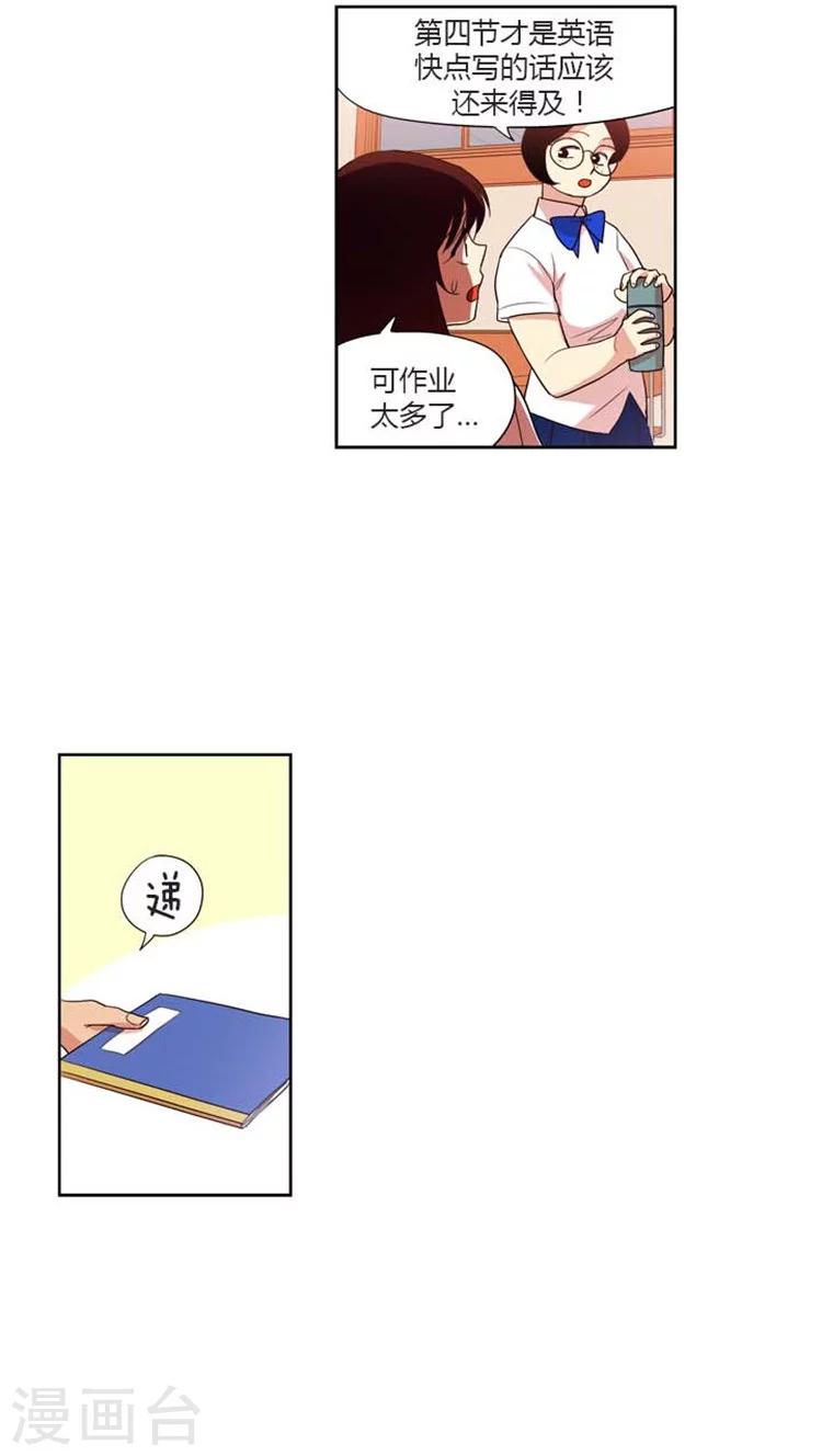 第137话 自然的相处-第137话