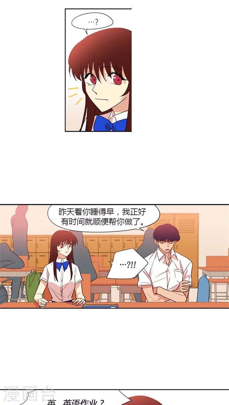 第137话 自然的相处-第137话