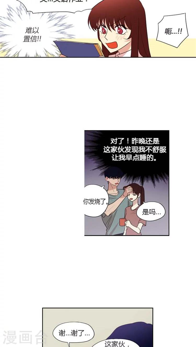 第137话 自然的相处-第137话