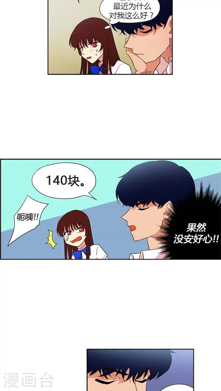第137话 自然的相处-第137话
