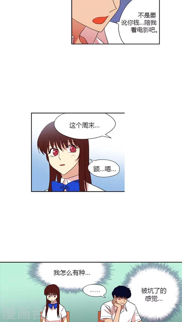 第137话 自然的相处-第137话