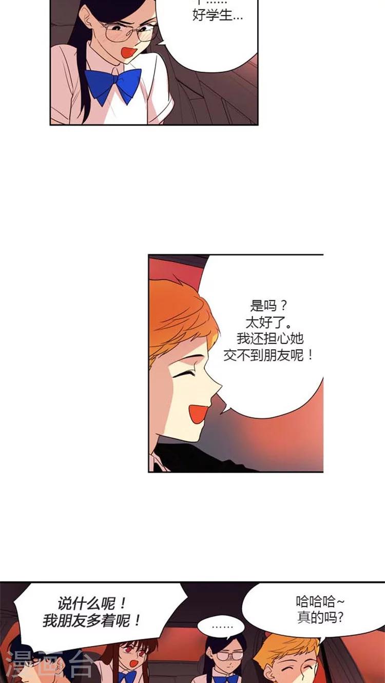 第137话 自然的相处-第137话
