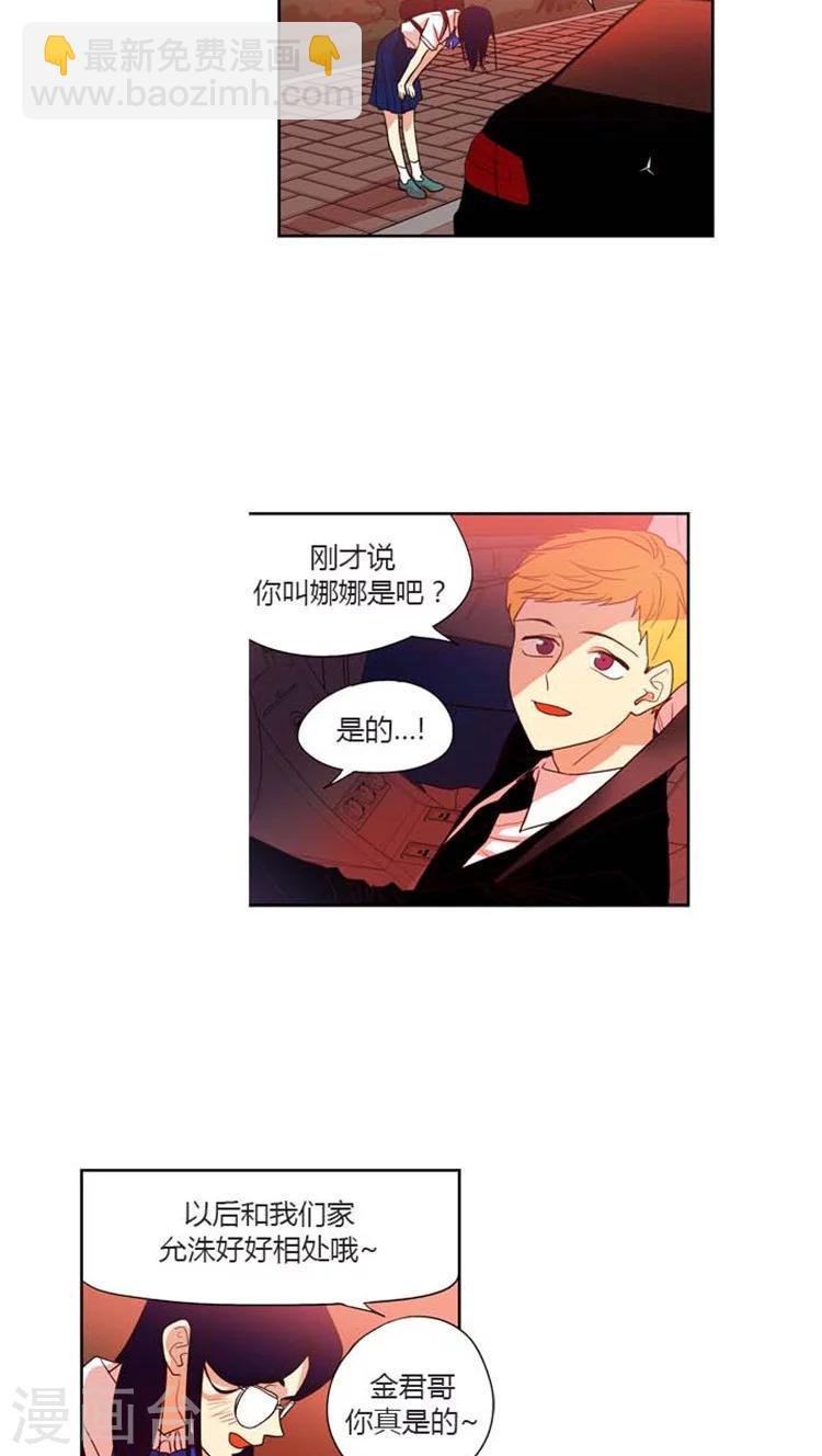 第137话 自然的相处-第137话