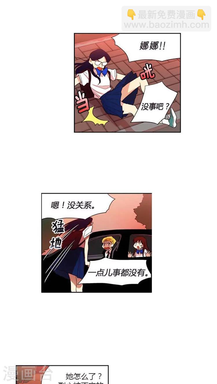 第137话 自然的相处-第137话
