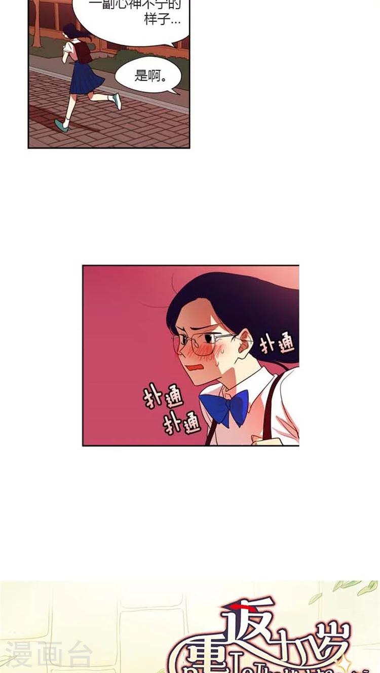 第137话 自然的相处-第137话