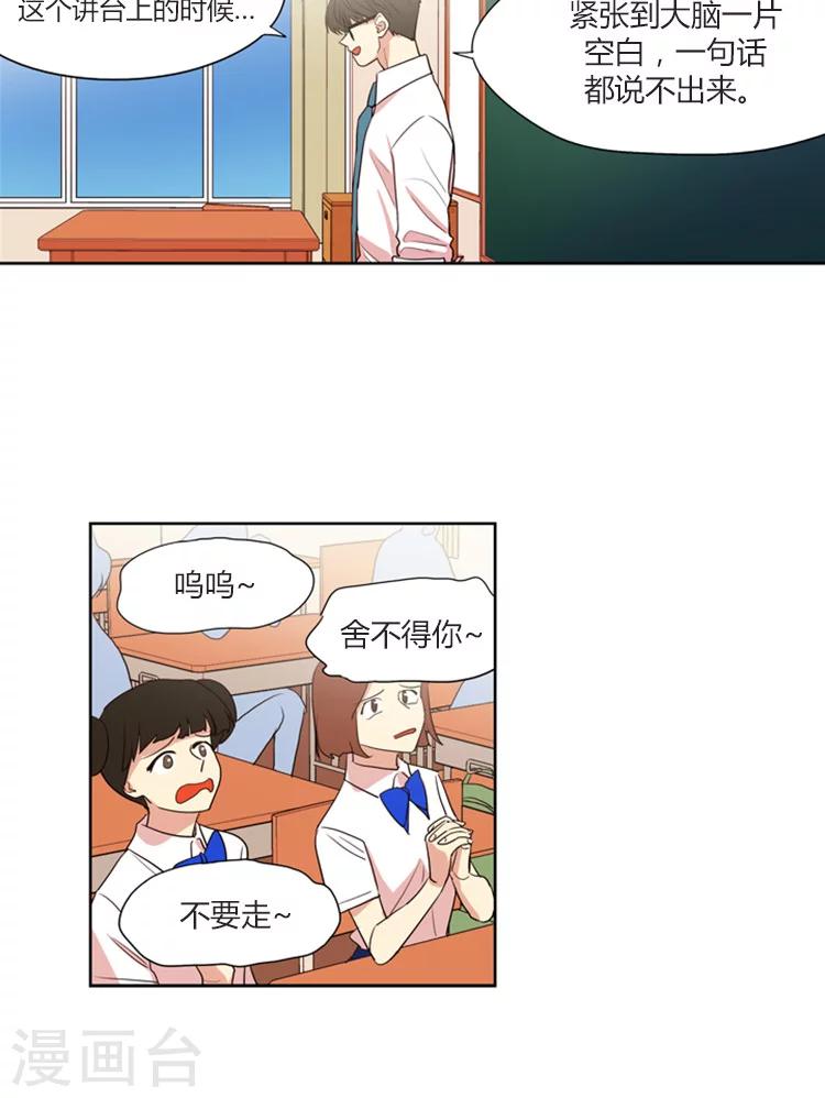 第139话 离别的前奏-第139话