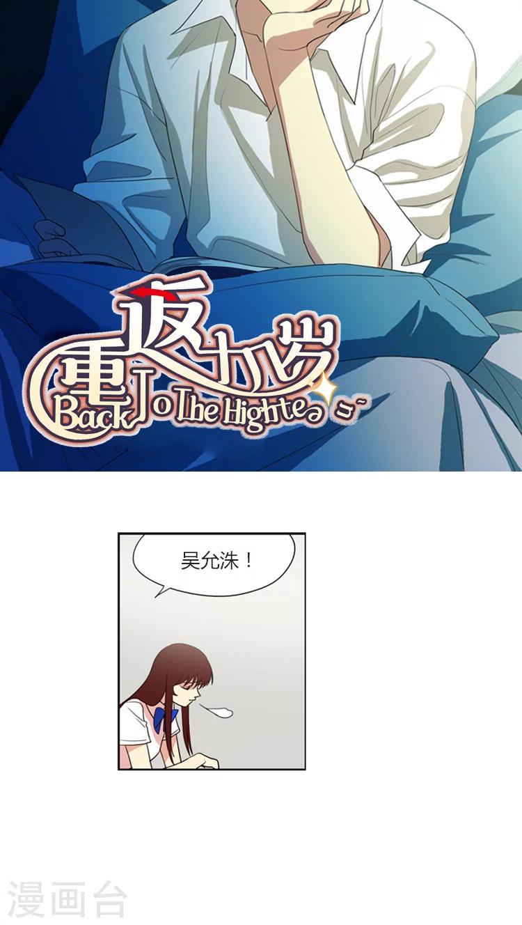 第139话 离别的前奏-第139话