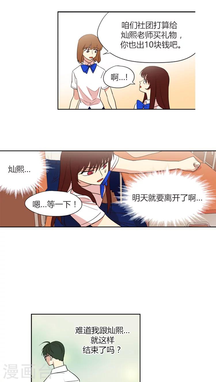 第139话 离别的前奏-第139话