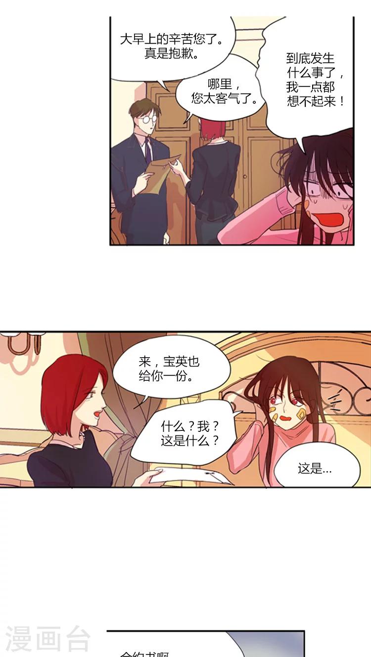 第15话 新身份-第15话