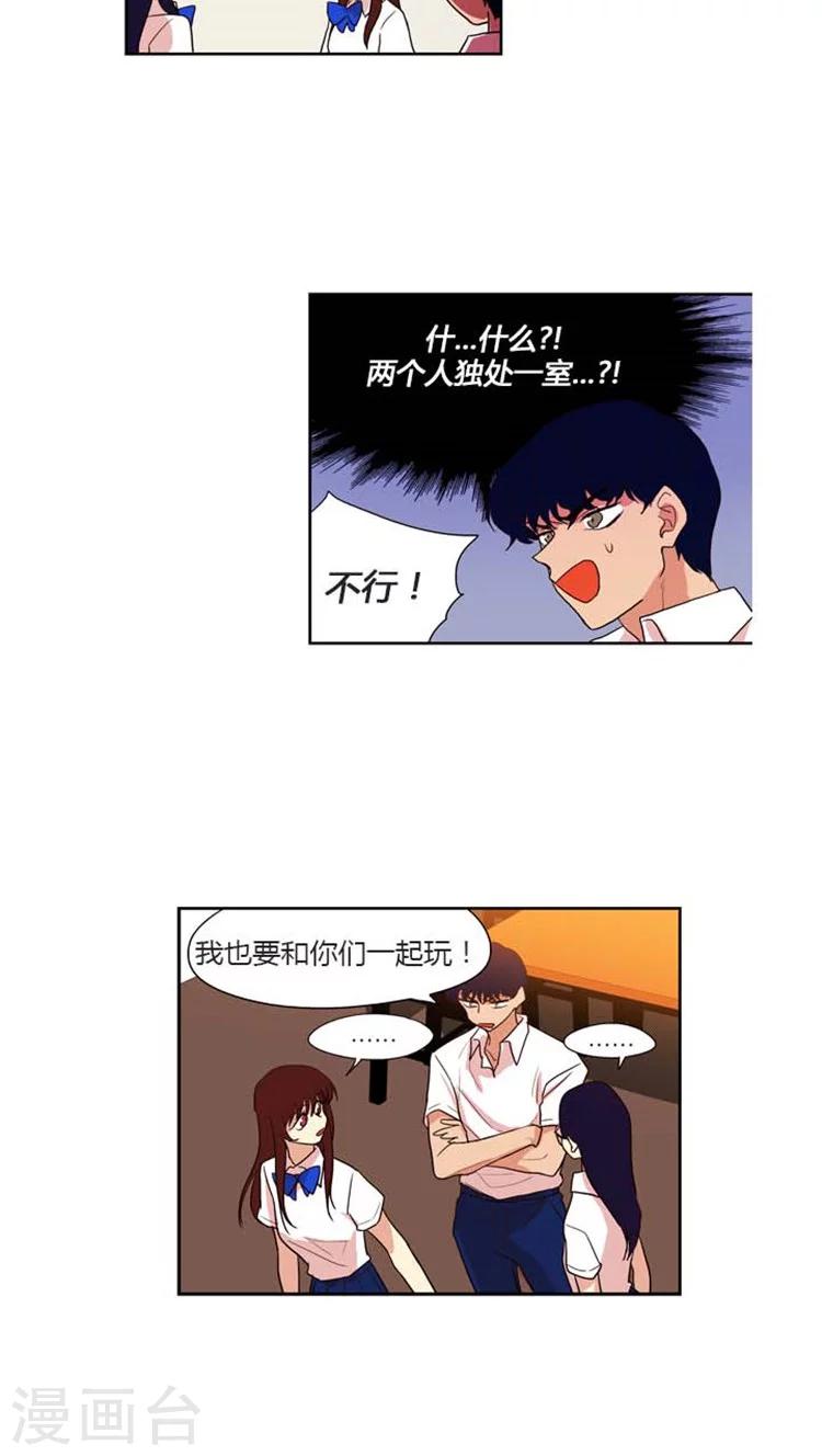 第143话 传说中的蕾丝边？-第143话