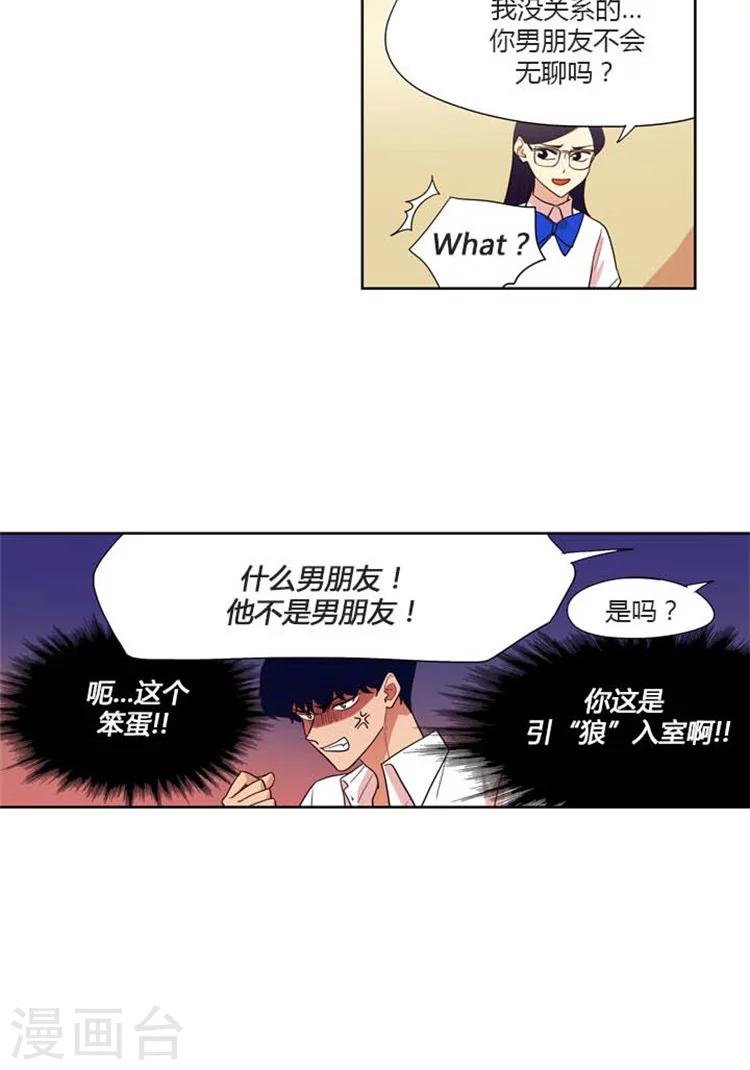 第143话 传说中的蕾丝边？-第143话