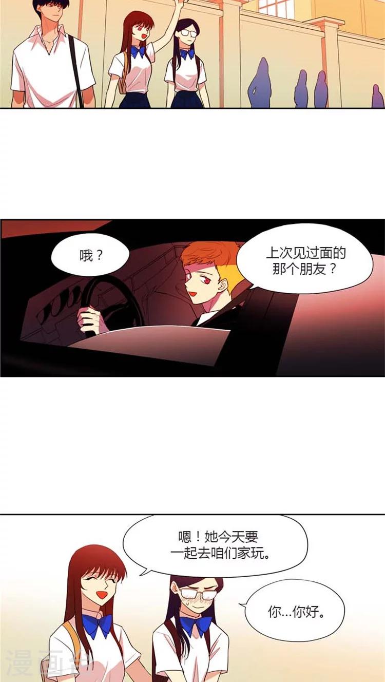 第143话 传说中的蕾丝边？-第143话