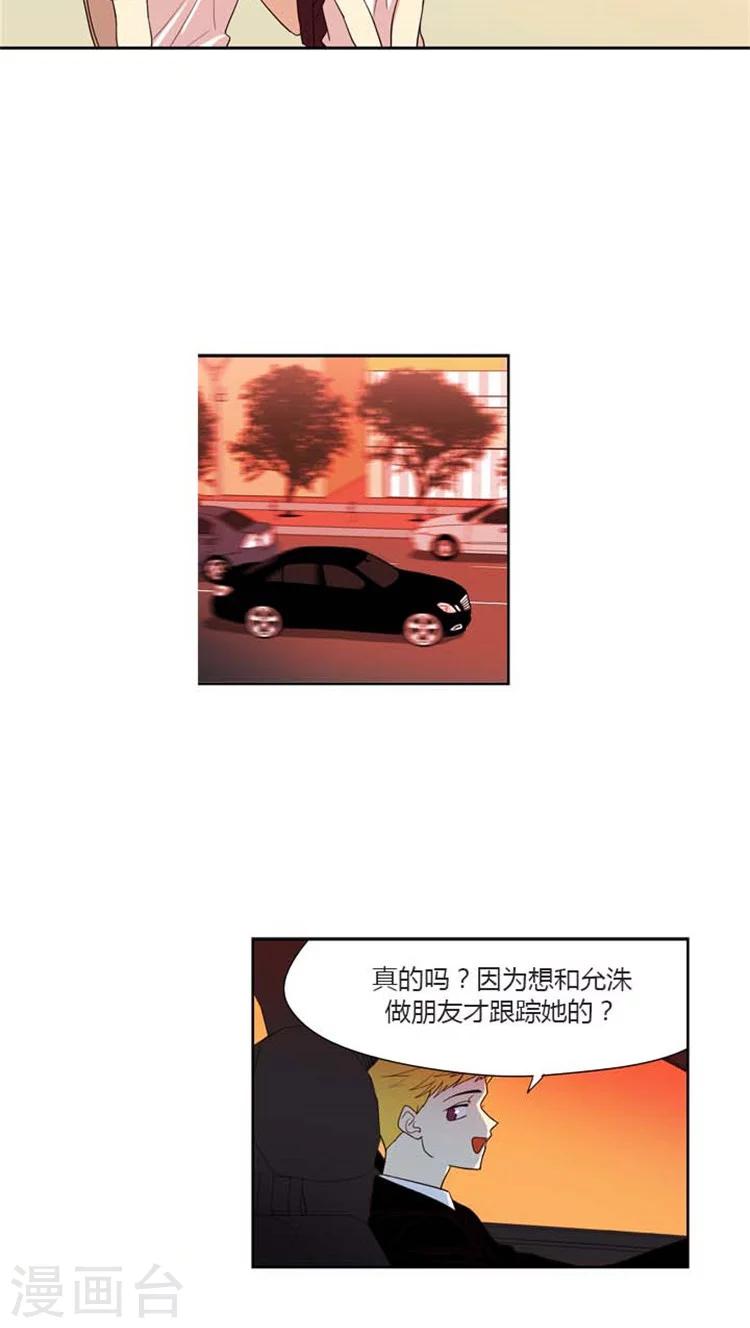 第143话 传说中的蕾丝边？-第143话
