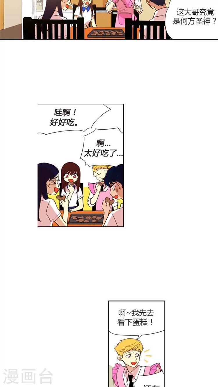 第143话 传说中的蕾丝边？-第143话