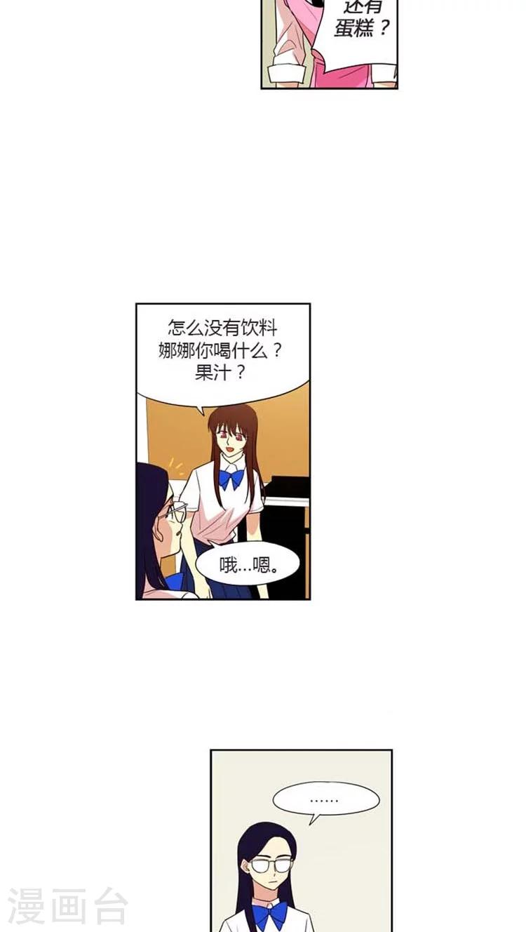 第143话 传说中的蕾丝边？-第143话