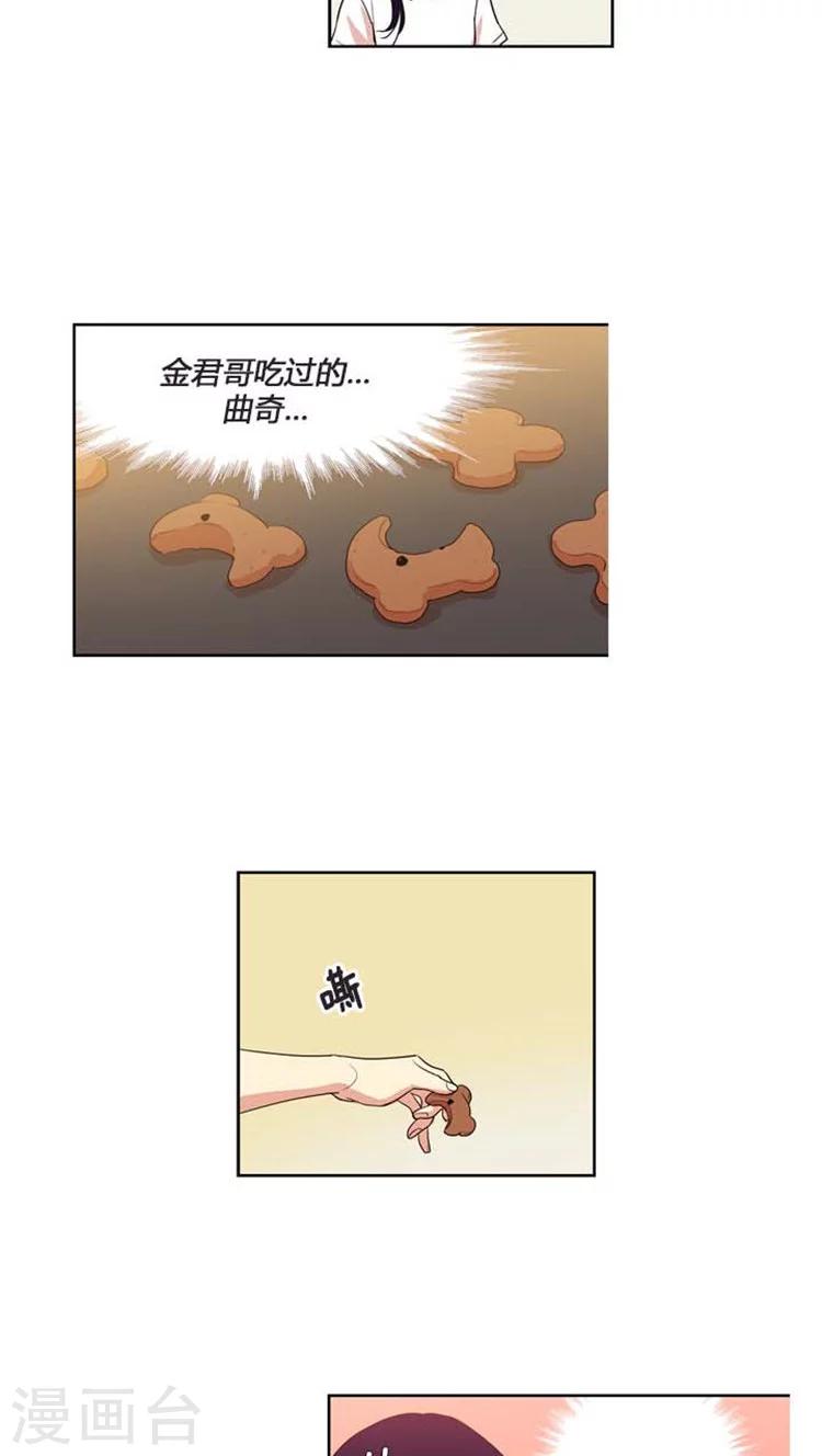 第143话 传说中的蕾丝边？-第143话