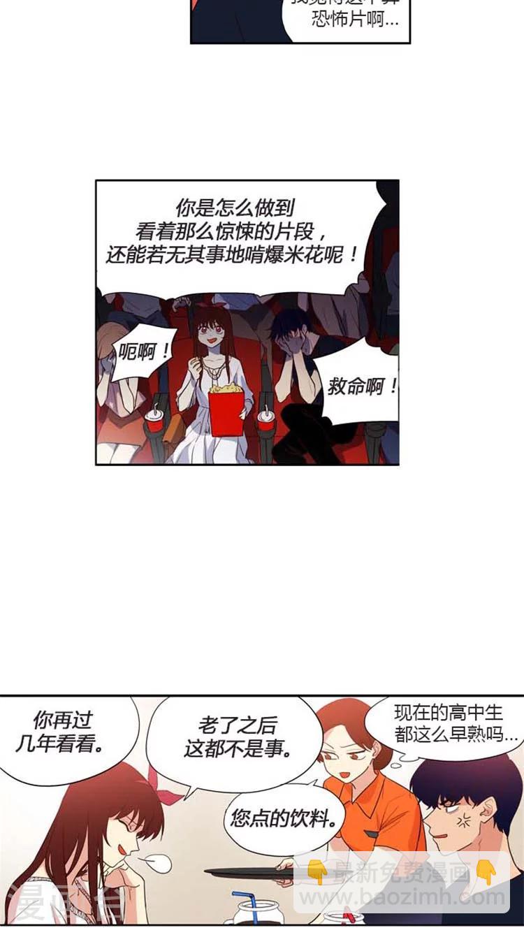 第145话 你是喜欢娜娜吗？-第145话