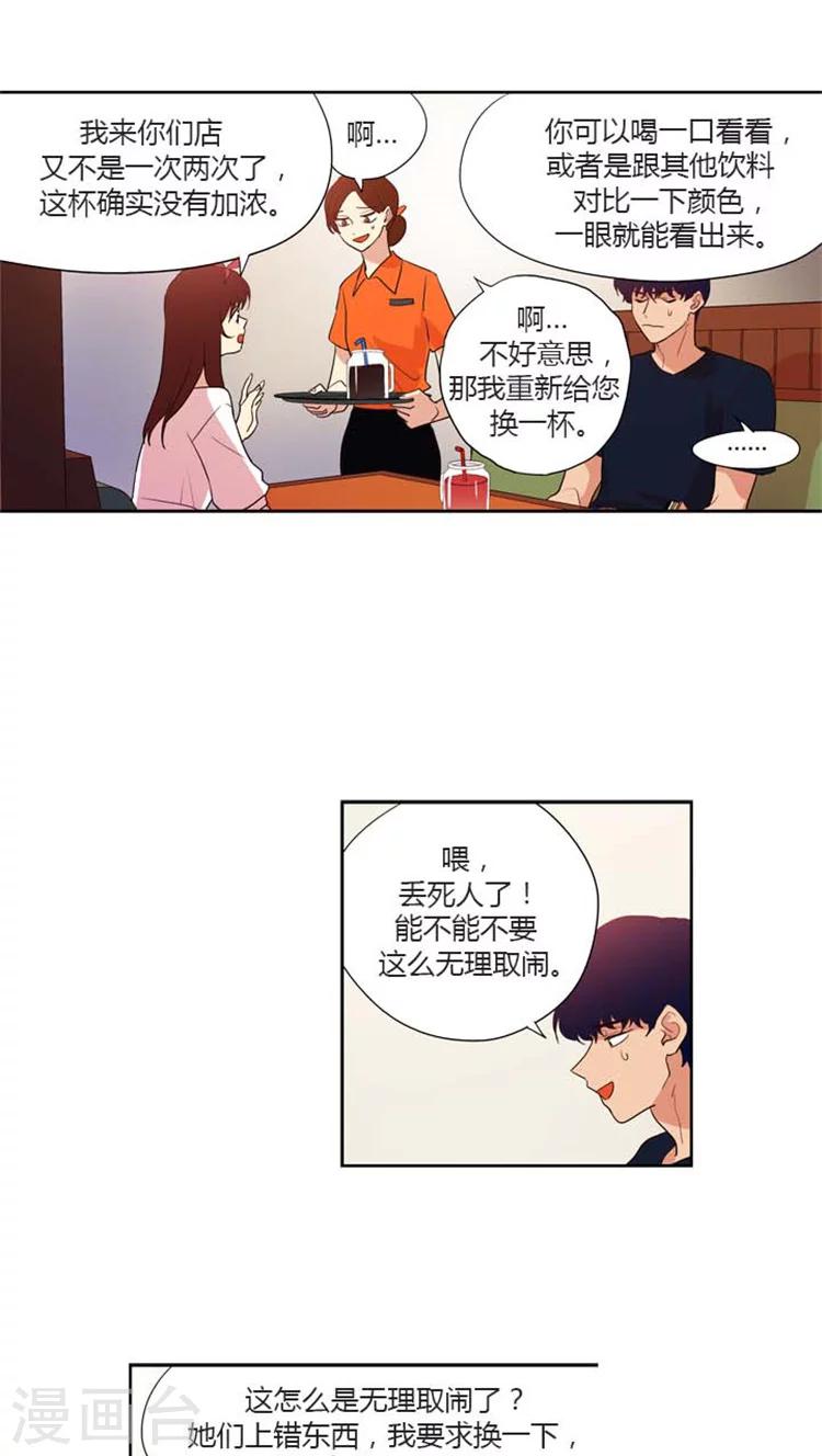 第145话 你是喜欢娜娜吗？-第145话