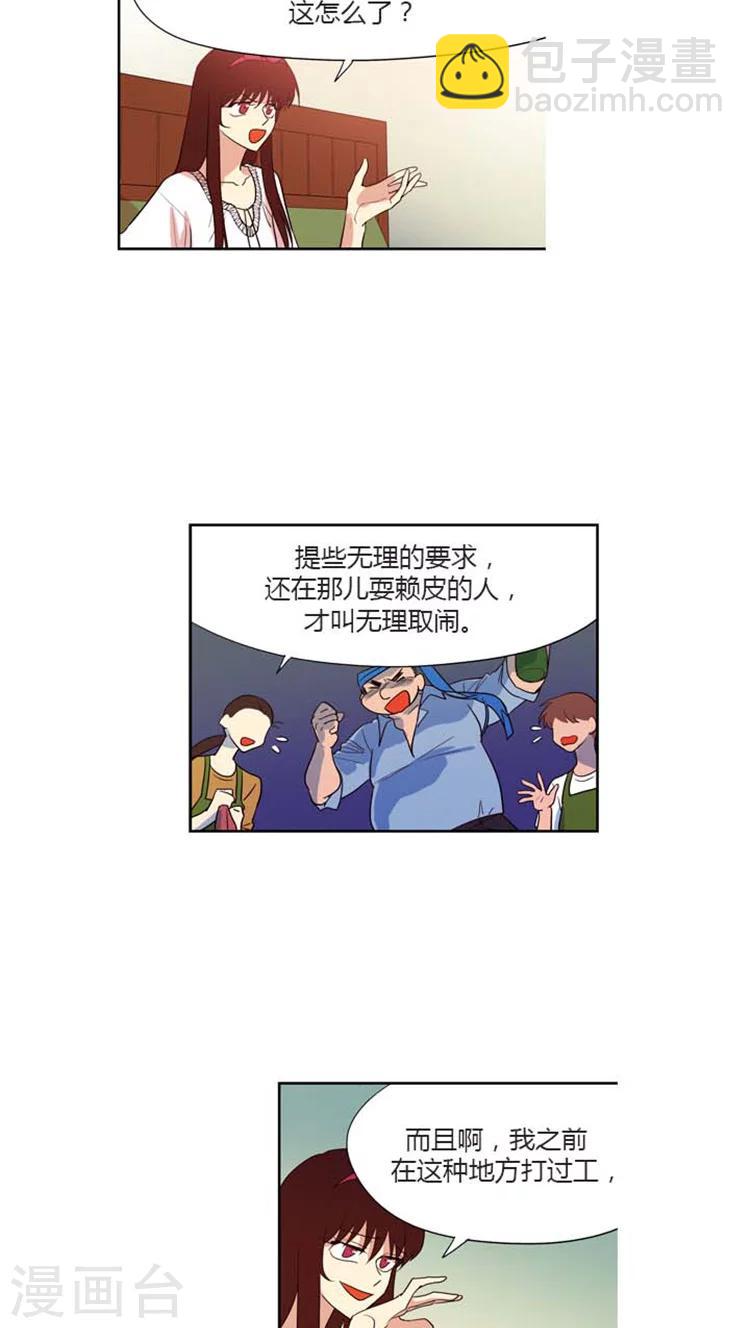 第145话 你是喜欢娜娜吗？-第145话