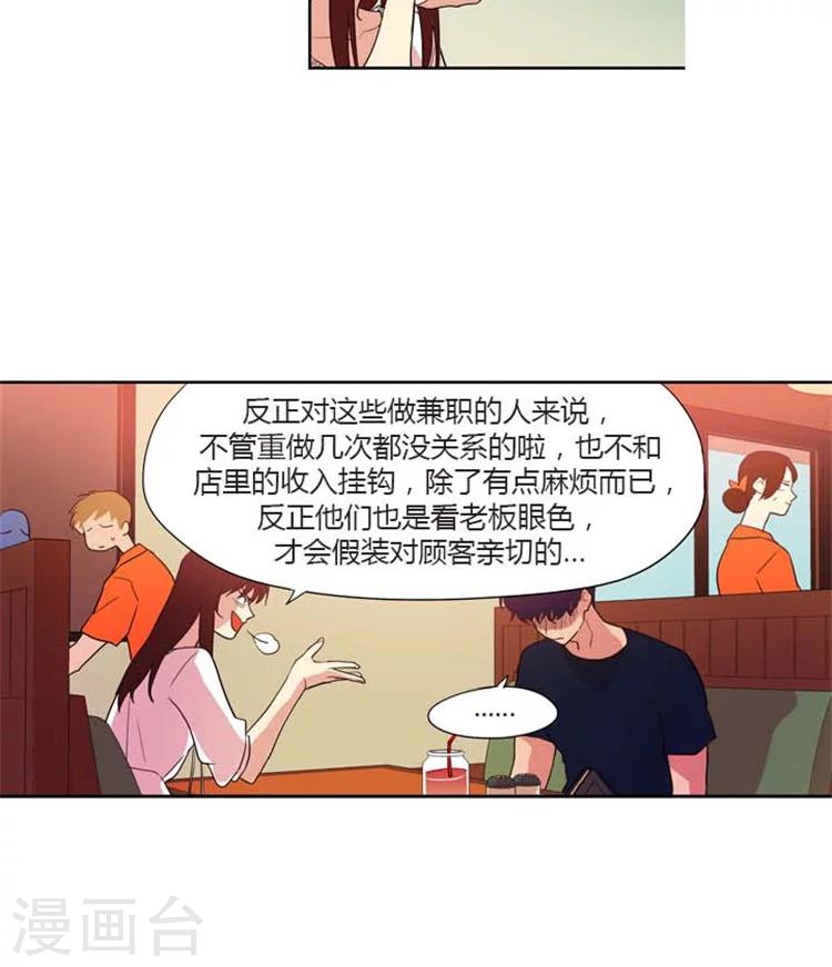 第145话 你是喜欢娜娜吗？-第145话