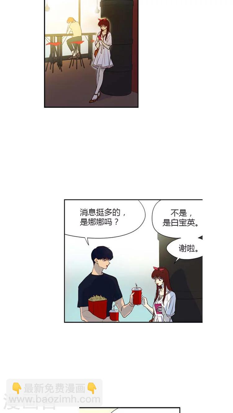 第145话 你是喜欢娜娜吗？-第145话